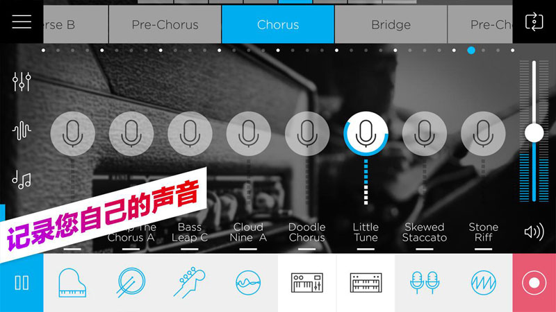 Music Maker JAM(音乐制造商)v6.10.2 手机版