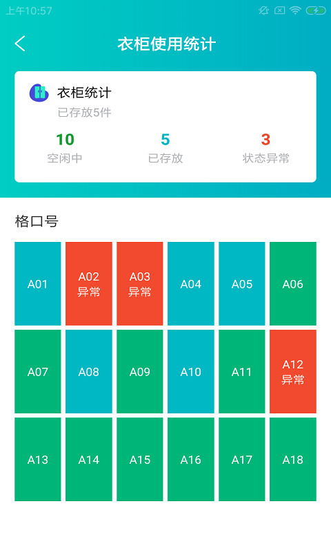 优伞贝健app(门店管理)v1.0.0 最新版