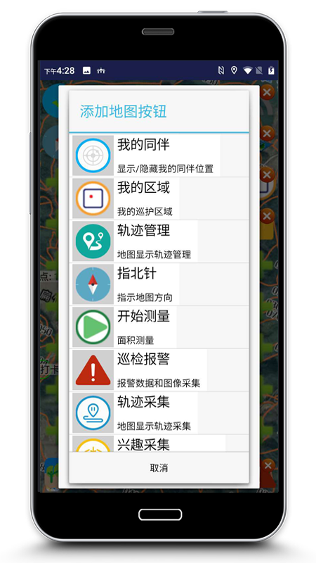 巡护监管appv2.1.3.03 官方版