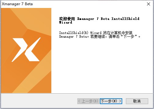 Xmanager Power SuiteעƽV7.0.0001 ٷ渽עע