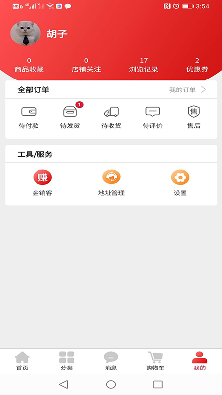 金铺生活appv2.0.0 最新版