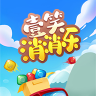 壹笑消消乐红包版v2.0 最新版