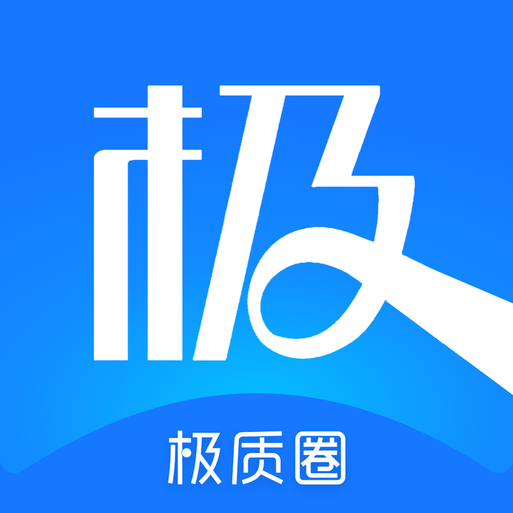 极质圈appv1.1 最新版