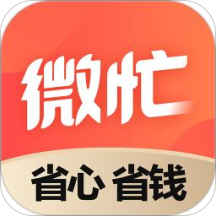 微忙电商平台系统v1.3.5 安卓版