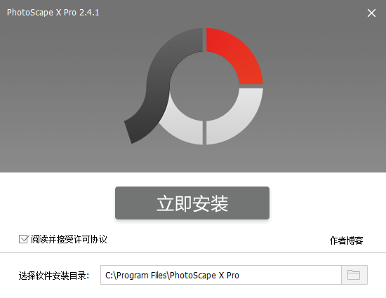 photoscape x pro破解版v4.1.1 破解版