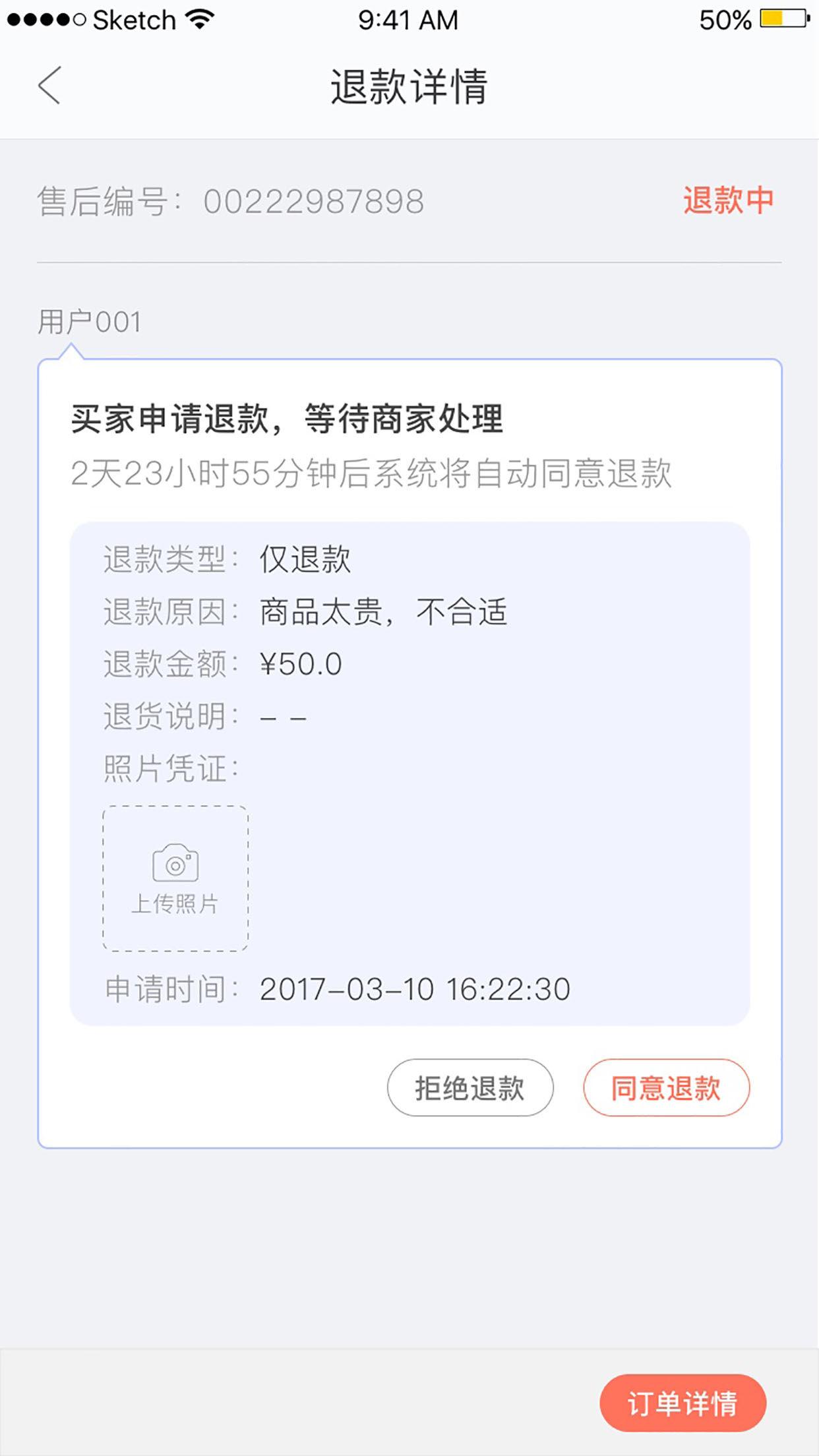 兆邻商家端Appv1.0.7 安卓版