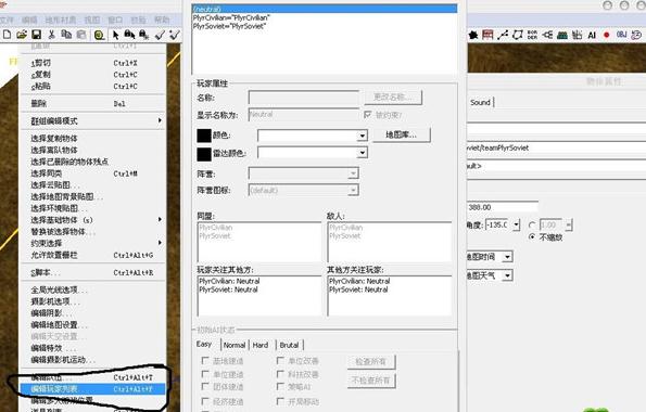 红色警戒3起义时刻地图编辑器V3.0 中文版