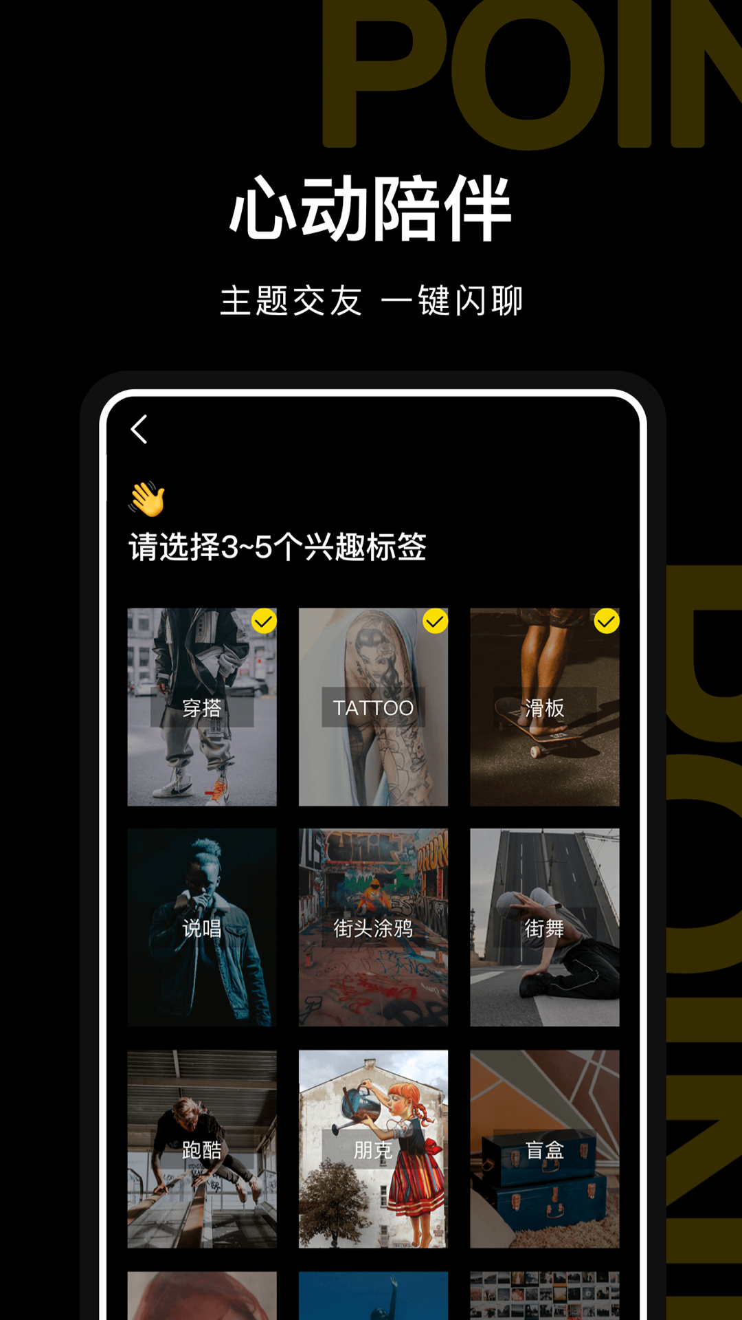 PoineMe-罻԰v1.0.0 ٷ