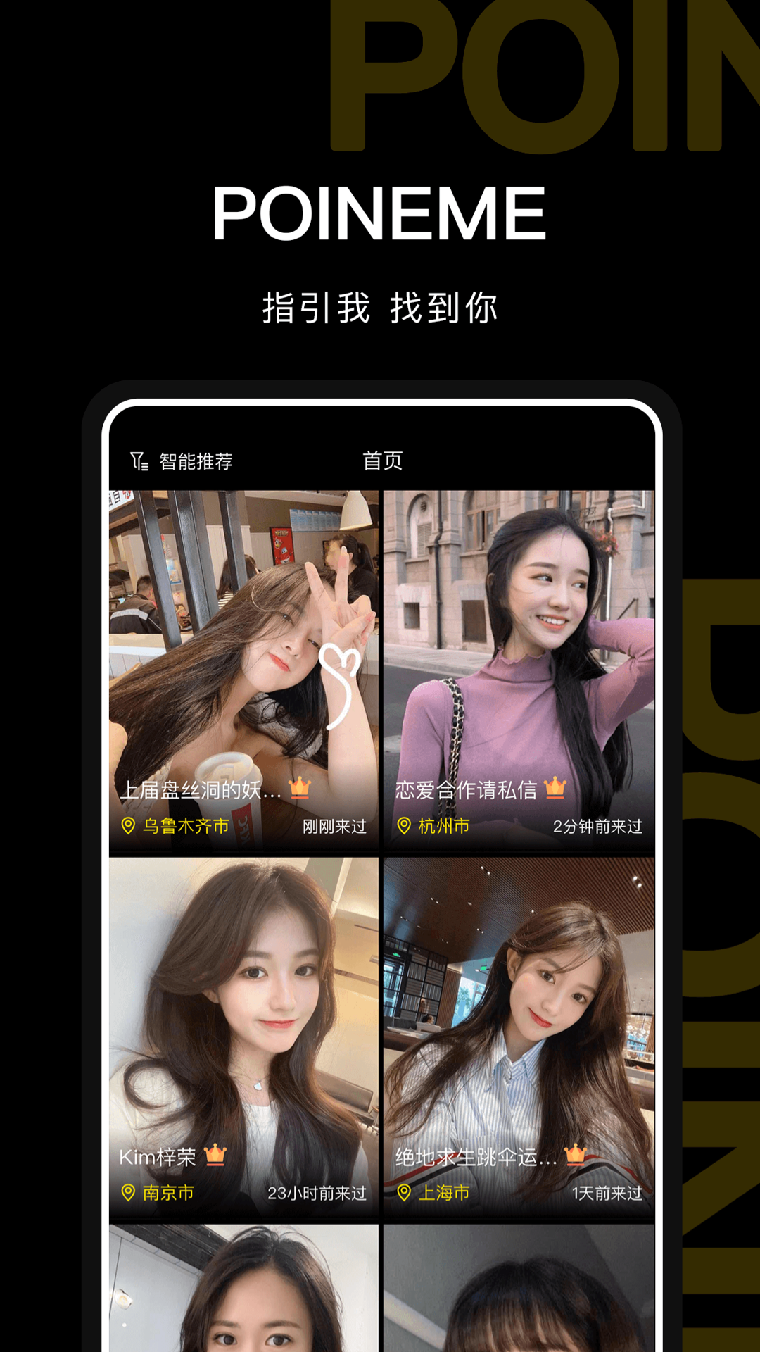 PoineMe-罻԰v1.0.0 ٷ