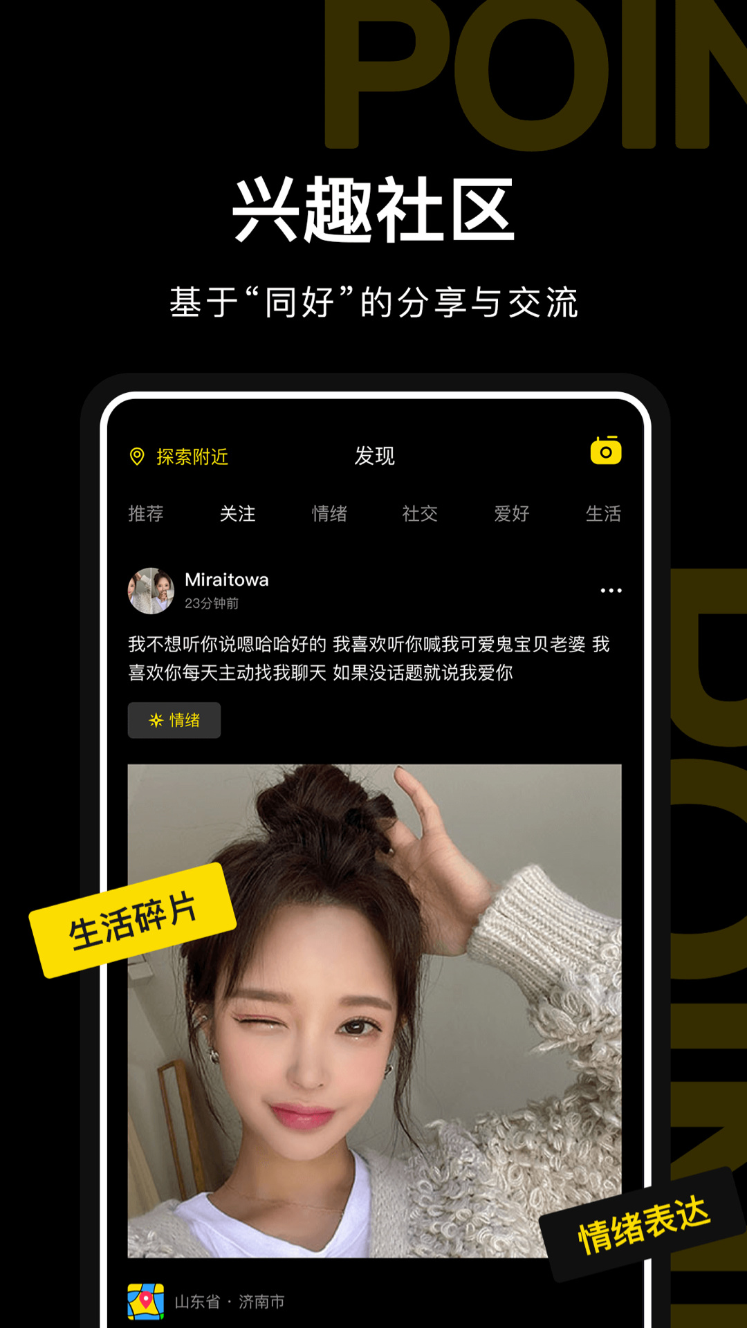 PoineMe-罻԰v1.0.0 ٷ