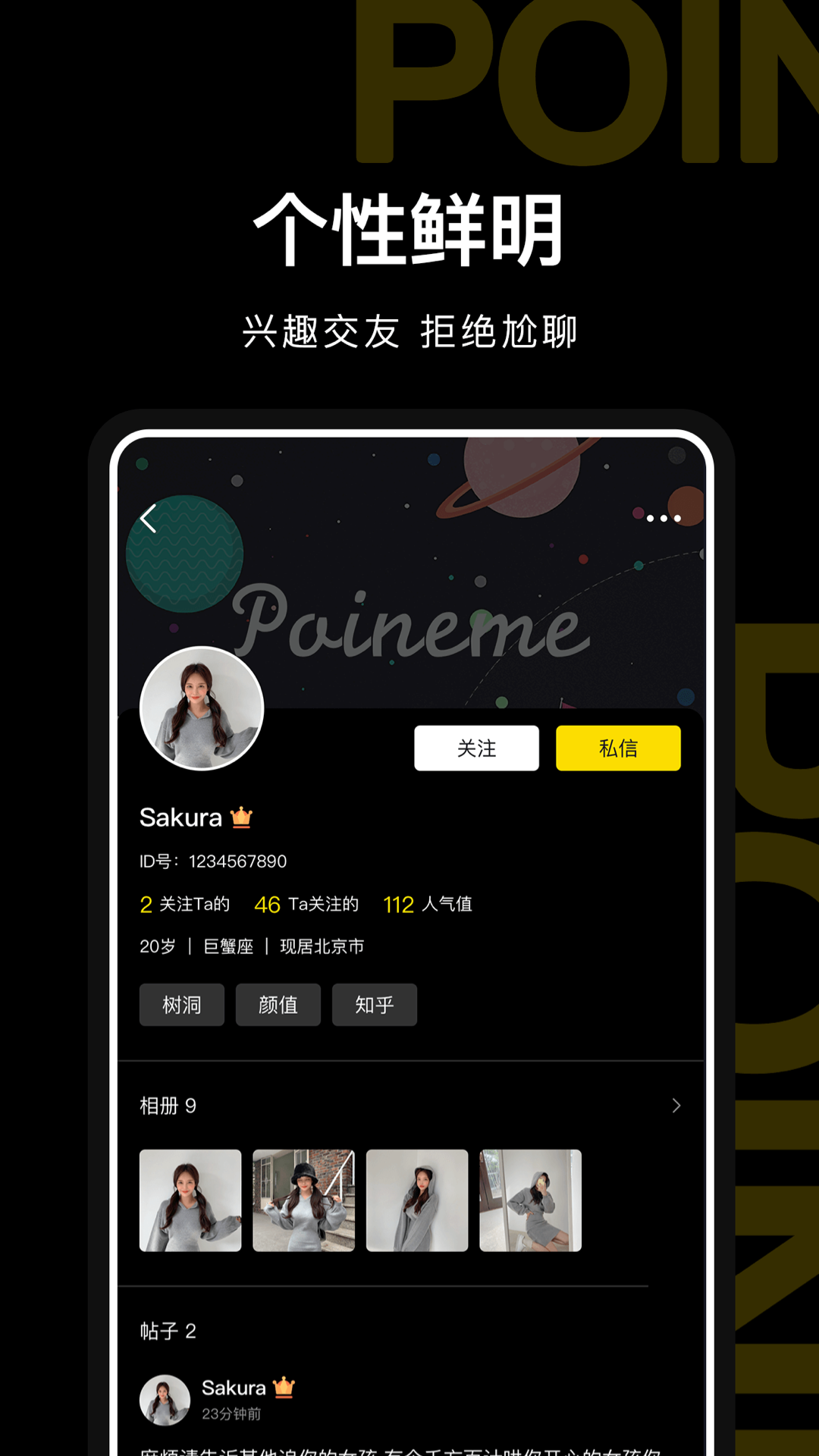 PoineMe-罻԰v1.0.0 ٷ