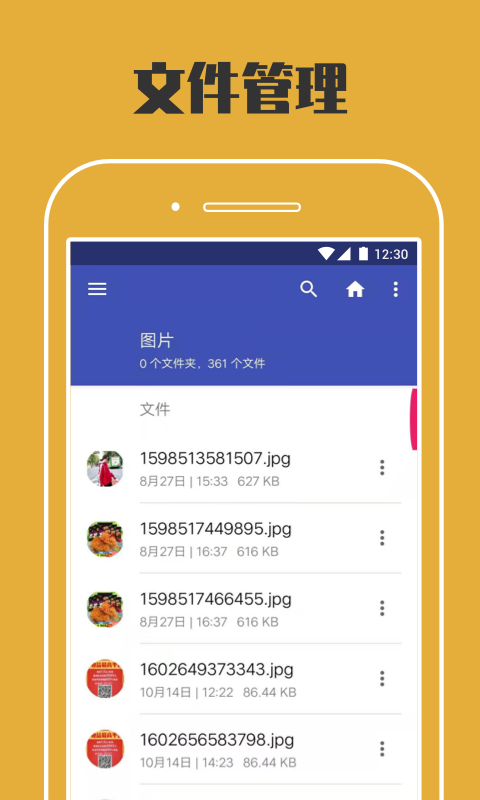 掌上文件管理器appv1.0.0 手机版