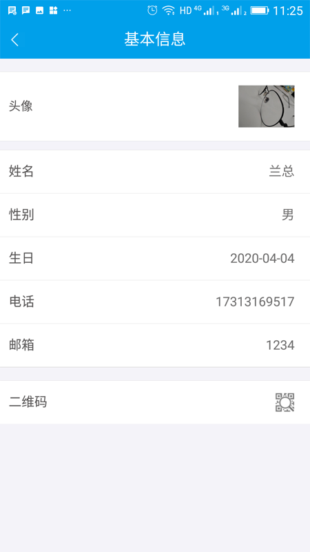 瑞祥客户端Appv1.8.5 安卓版