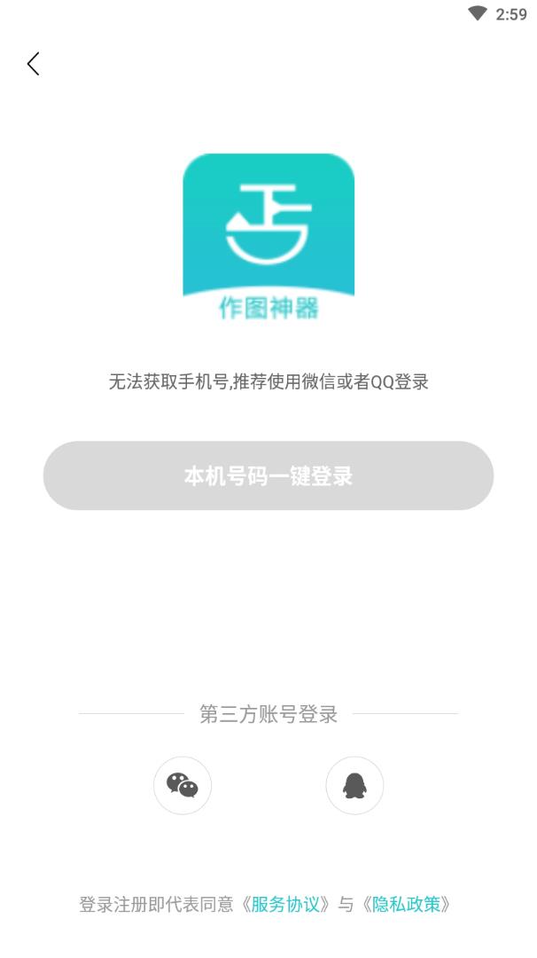 丐帮设计app(设计工具)v1.0.0 最新版