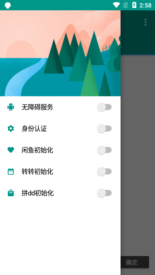 闲鱼助手appv6.9.2 安卓版