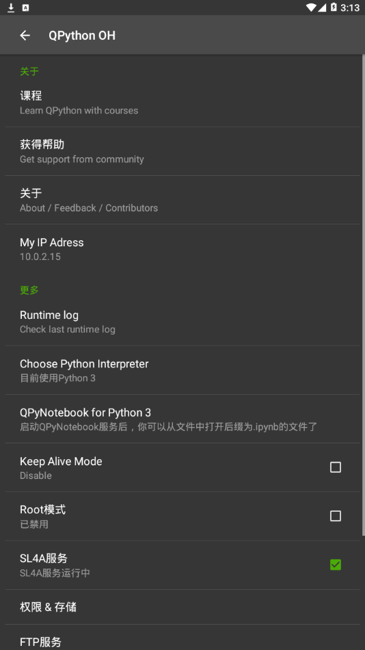 QPython OH appv3.1.0 °