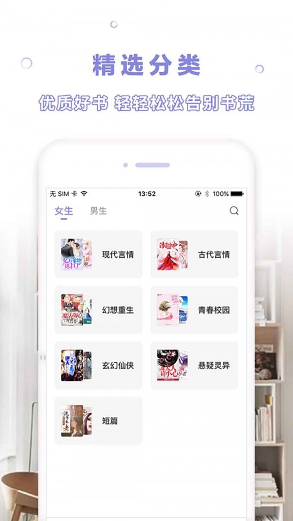 漫客阅读器appv1.0.1 最新版