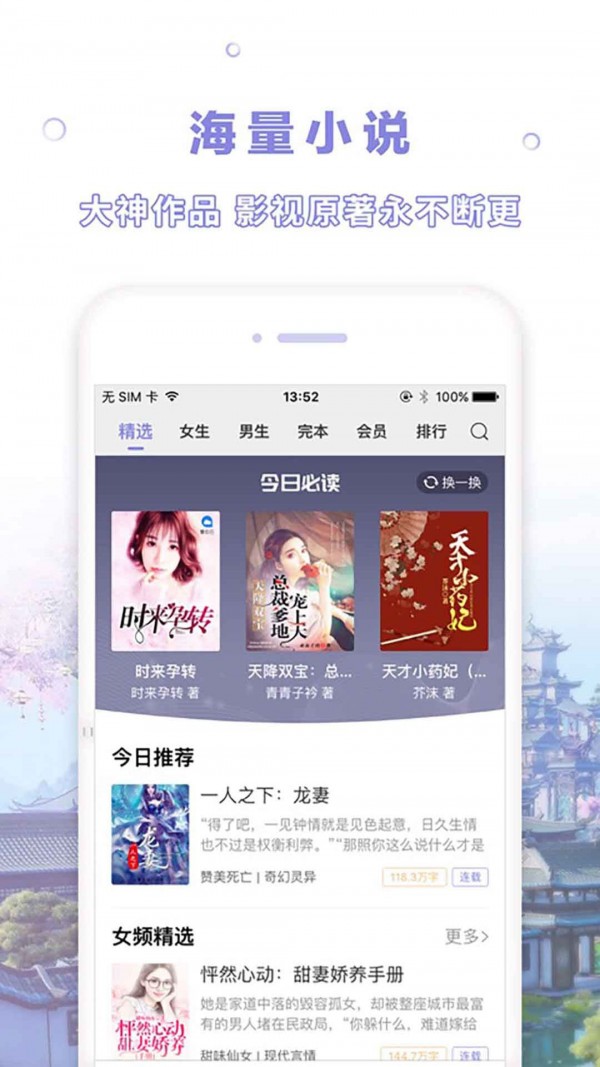 漫客阅读器appv1.0.1 最新版