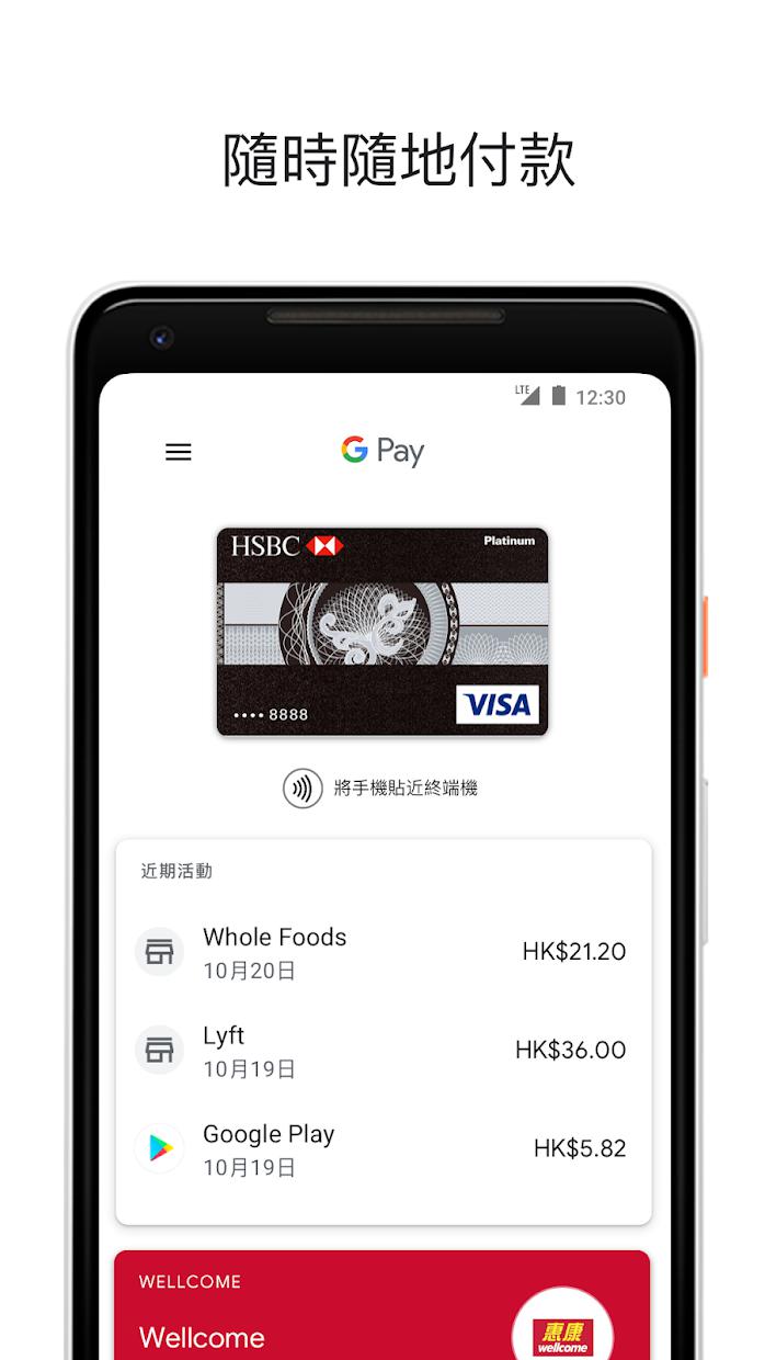 google pay(谷歌支付)v2.120.343944147 官方版