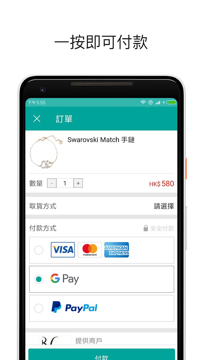 google pay(谷歌支付)v2.120.343944147 官方版