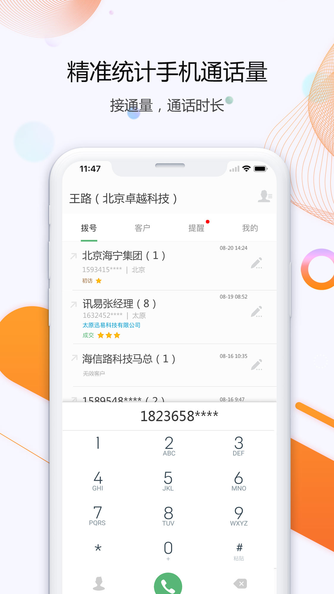 鲦appv1.1.0 °