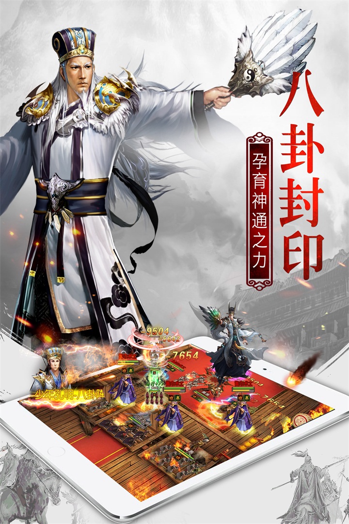 权御三国之无双战记v1.00 安卓版