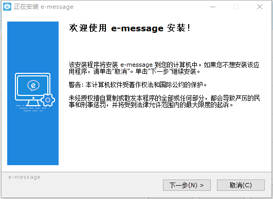 e-message(ƽ̨ͨѶ)v4.0.24.0 ԰