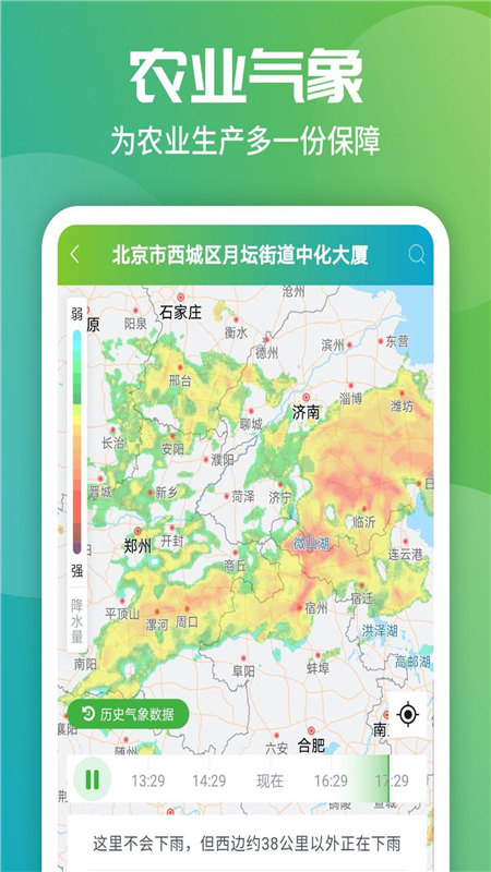 ũҵAppv1.3.6 ׿