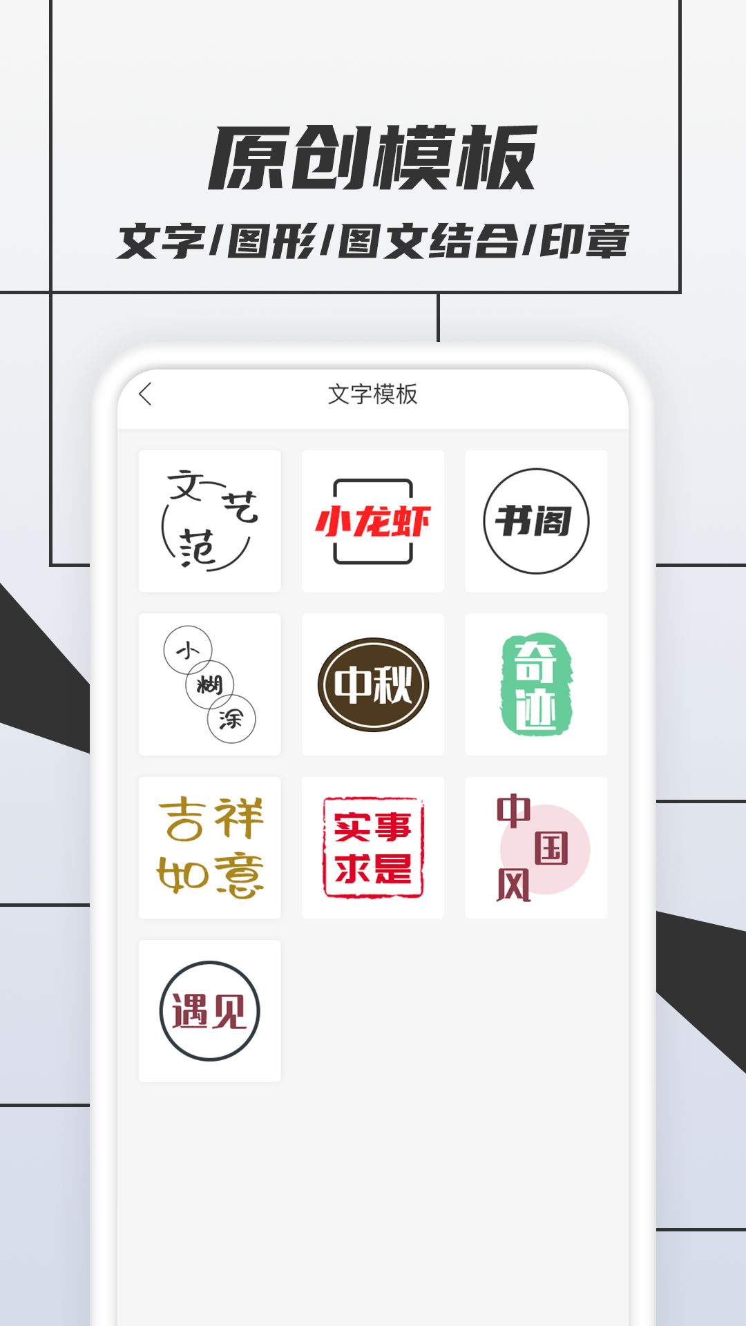 LOGO设计师appv1.0.0 手机版