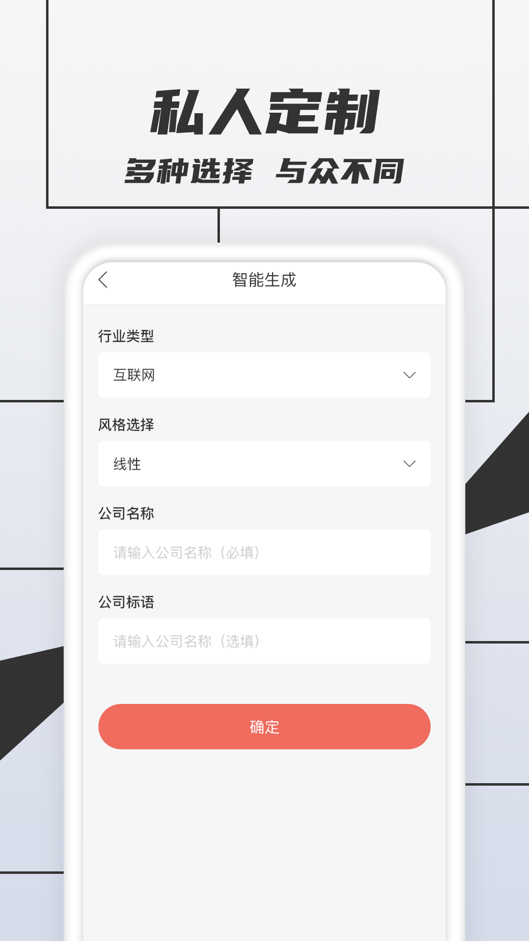 LOGO设计师appv1.0.0 手机版