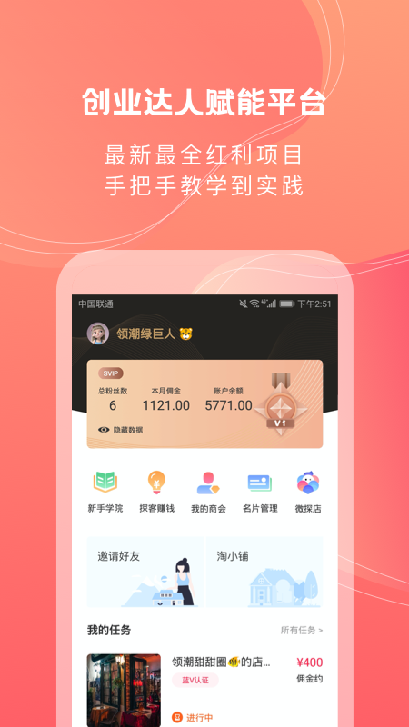 小商惠appv1.4.0 官方版