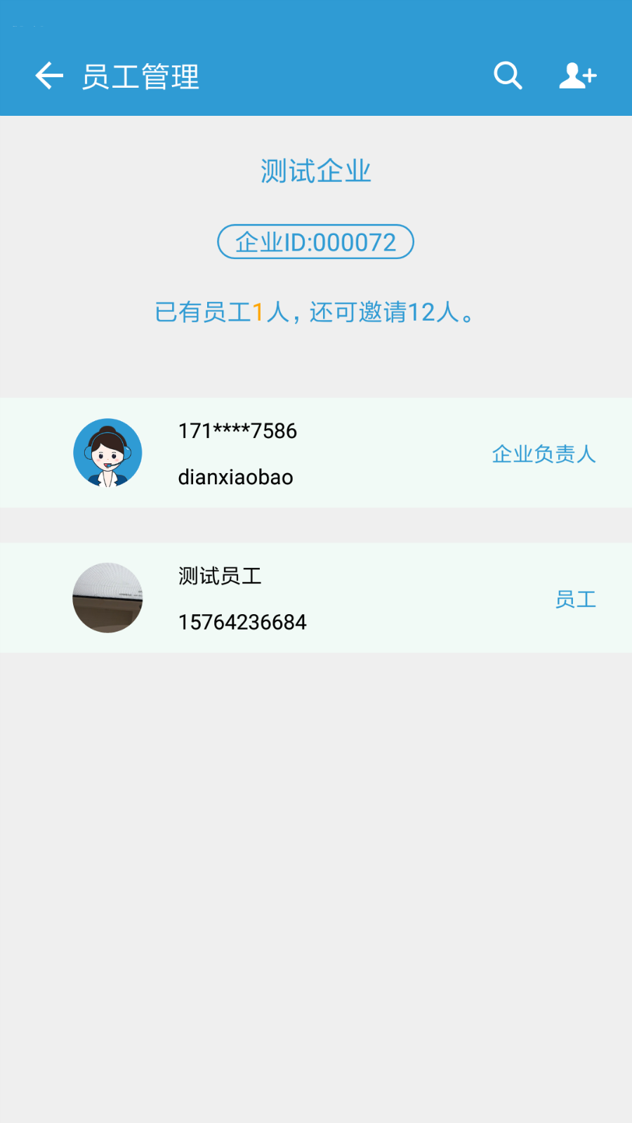 电销宝企业版Appv1.1.9-20 安卓版