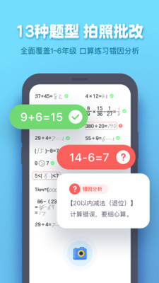 作业盒子小学学生端免费下载v5.0.49 安卓最新版