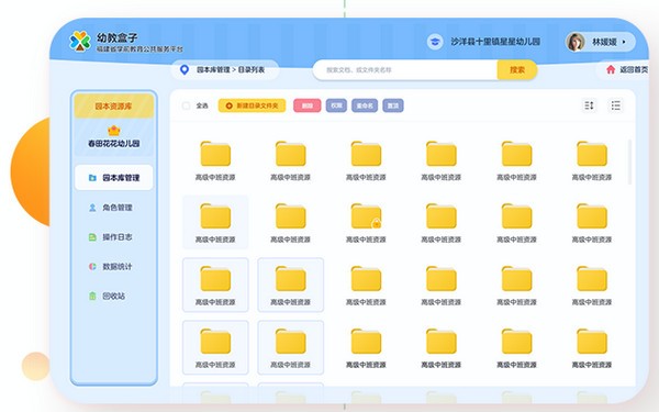 幼教盒子v2.5.4 官方版