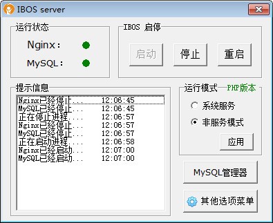 IBOSЭͬ칫ƽ̨v4.5.5 ٷ