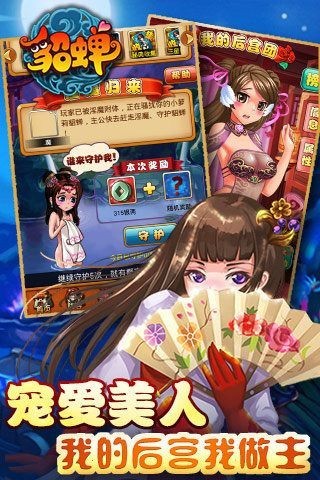 今晚娶貂蝉无限士兵版v1.013 修改版