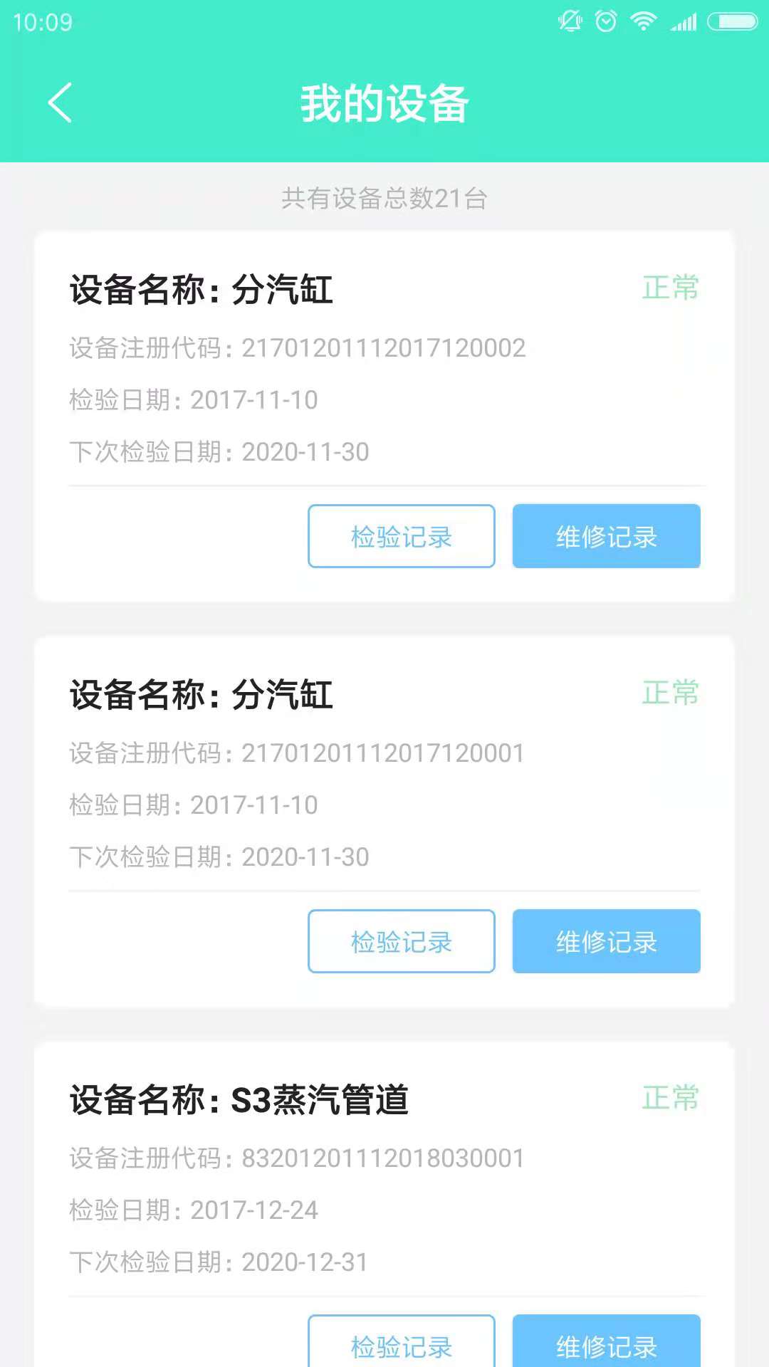 豸ҵƽ̨Appv1.3.1 ׿