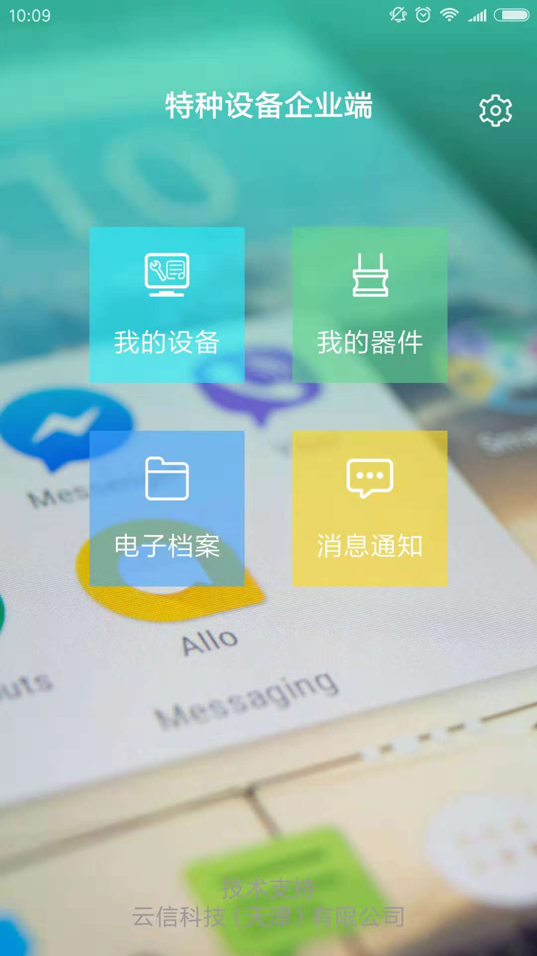 豸ҵƽ̨Appv1.3.1 ׿