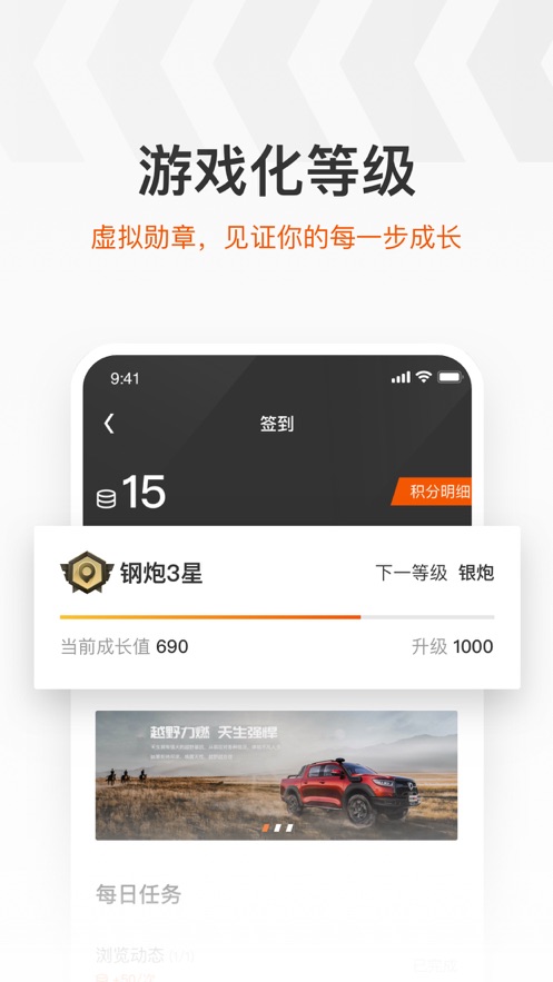 驭炮而行appv2.0.100 最新版