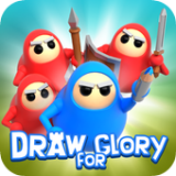 DrawForGlory(绘画荣耀战斗)v0.33 最新版