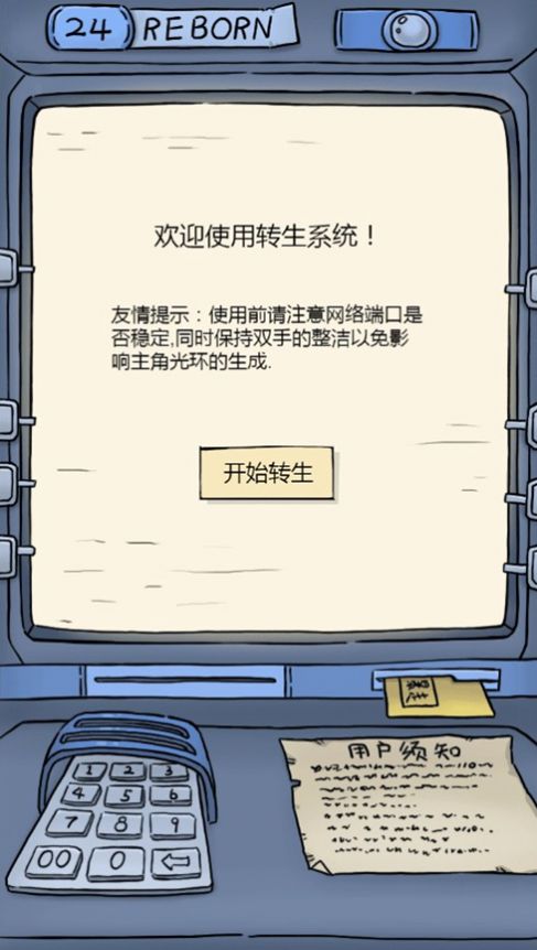 穿越江湖录v1.0.0 安卓版