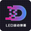 LEDʾĻAppv1.0 ׿