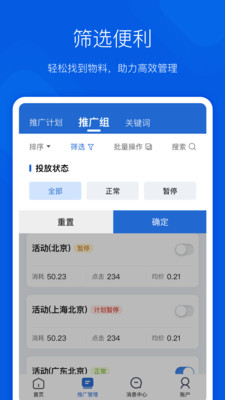 搜狗营销appv1.2.1 官方版