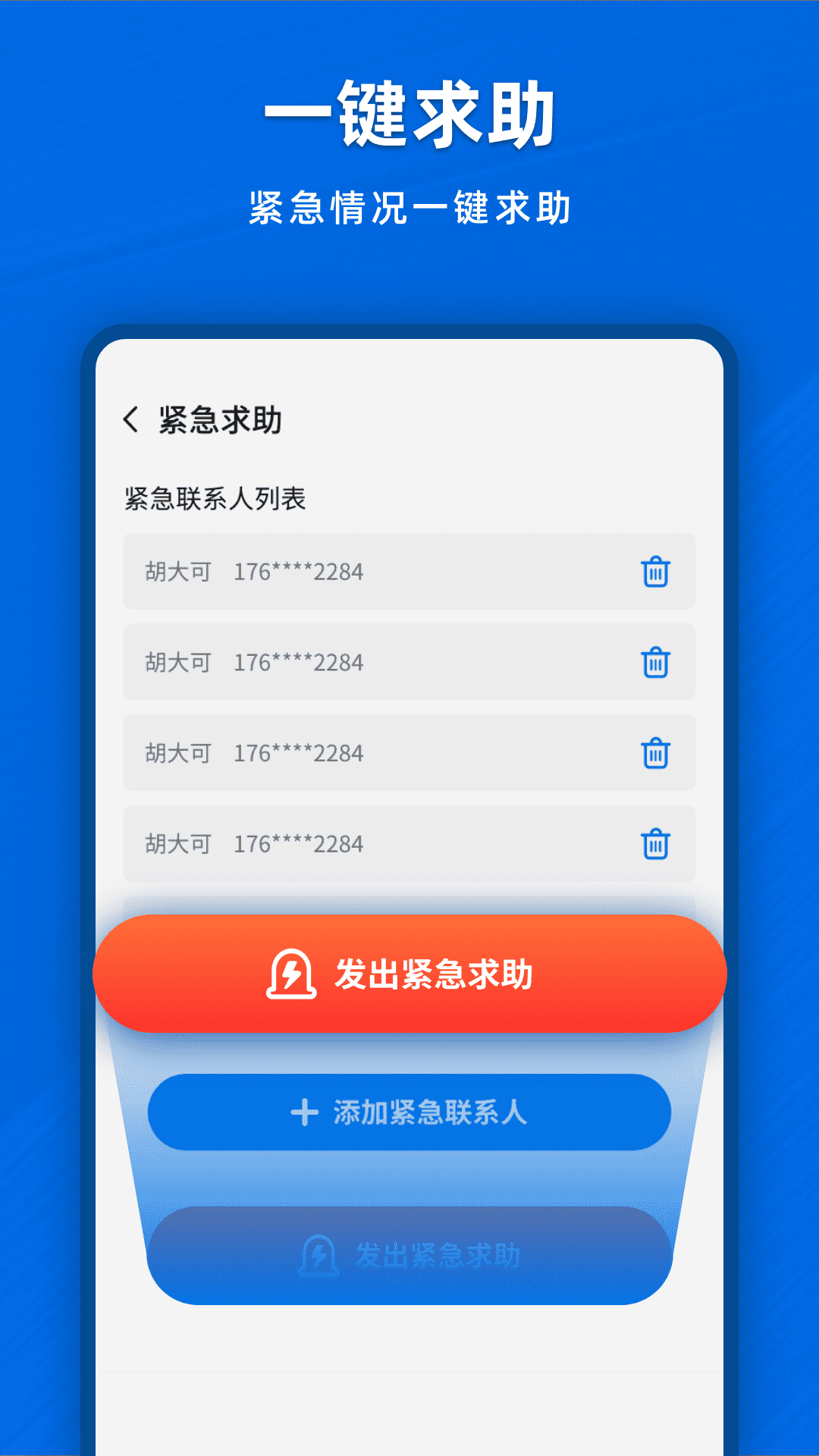 亲密定位v1.0.7 官方版