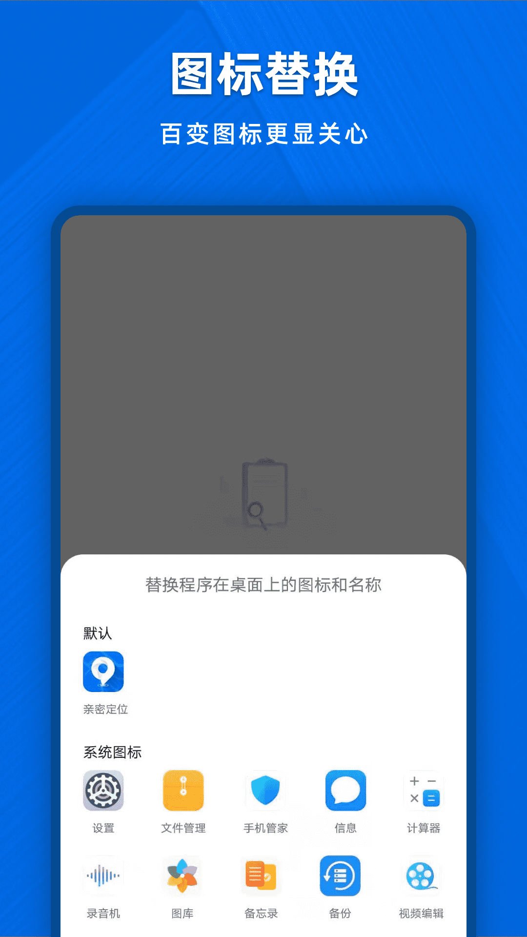 亲密定位v1.0.7 官方版