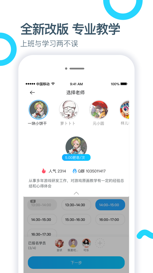 蓝铅笔绘画软件下载v3.3.0 官方版