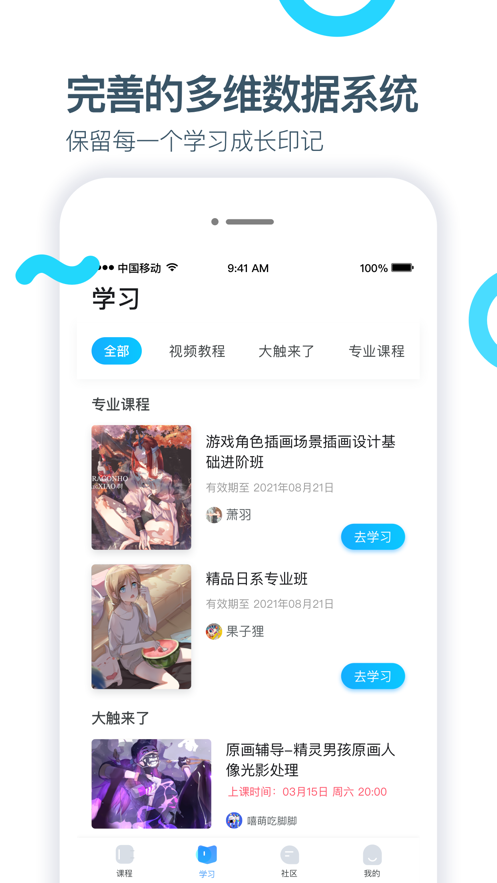 蓝铅笔绘画软件下载v3.3.0 官方版