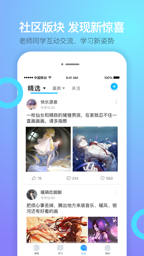 蓝铅笔绘画软件下载v3.3.0 官方版