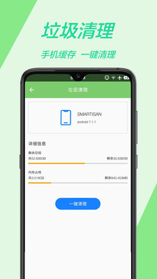 万能WiFi管家v1.0.1 手机版