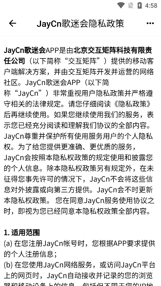 JayCn周杰伦中文网appv1.1 最新版